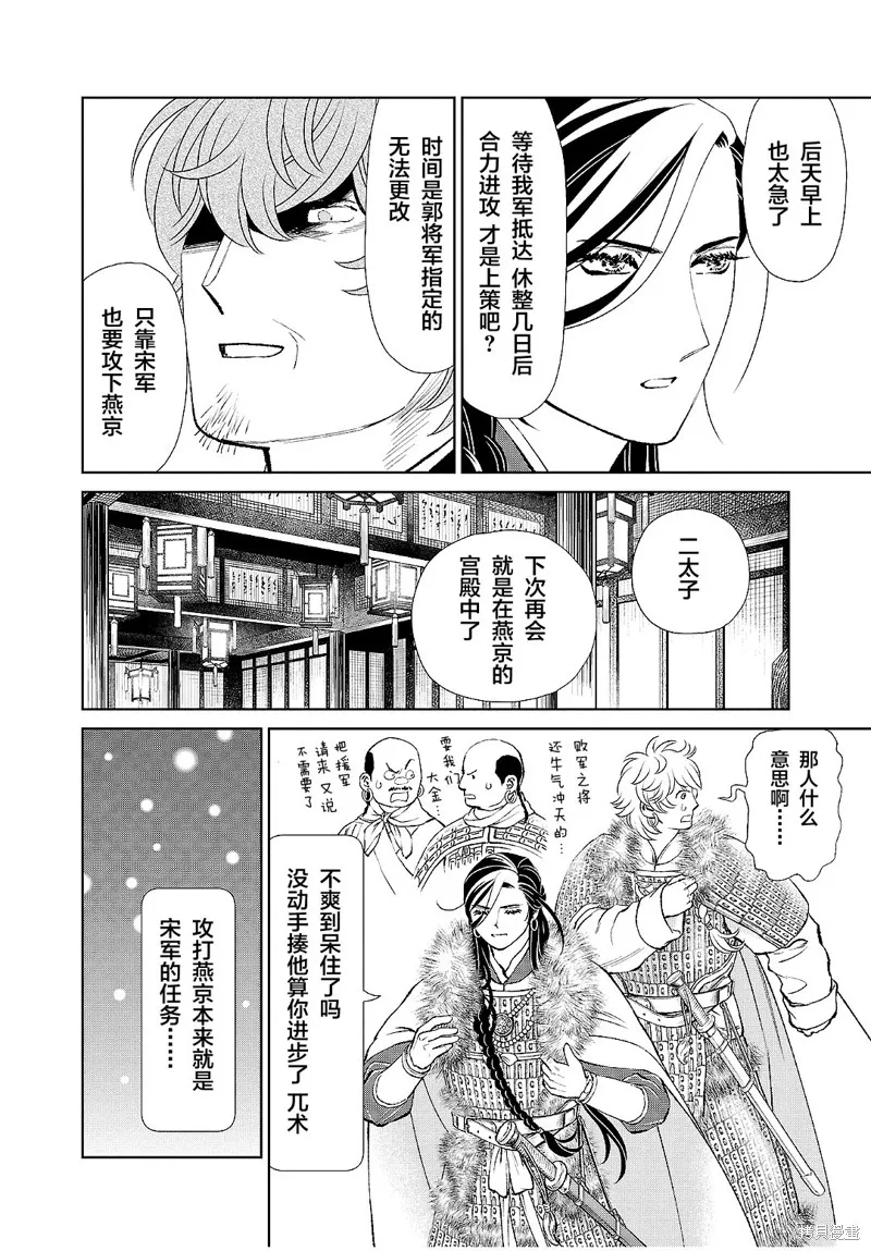第27话 第19页