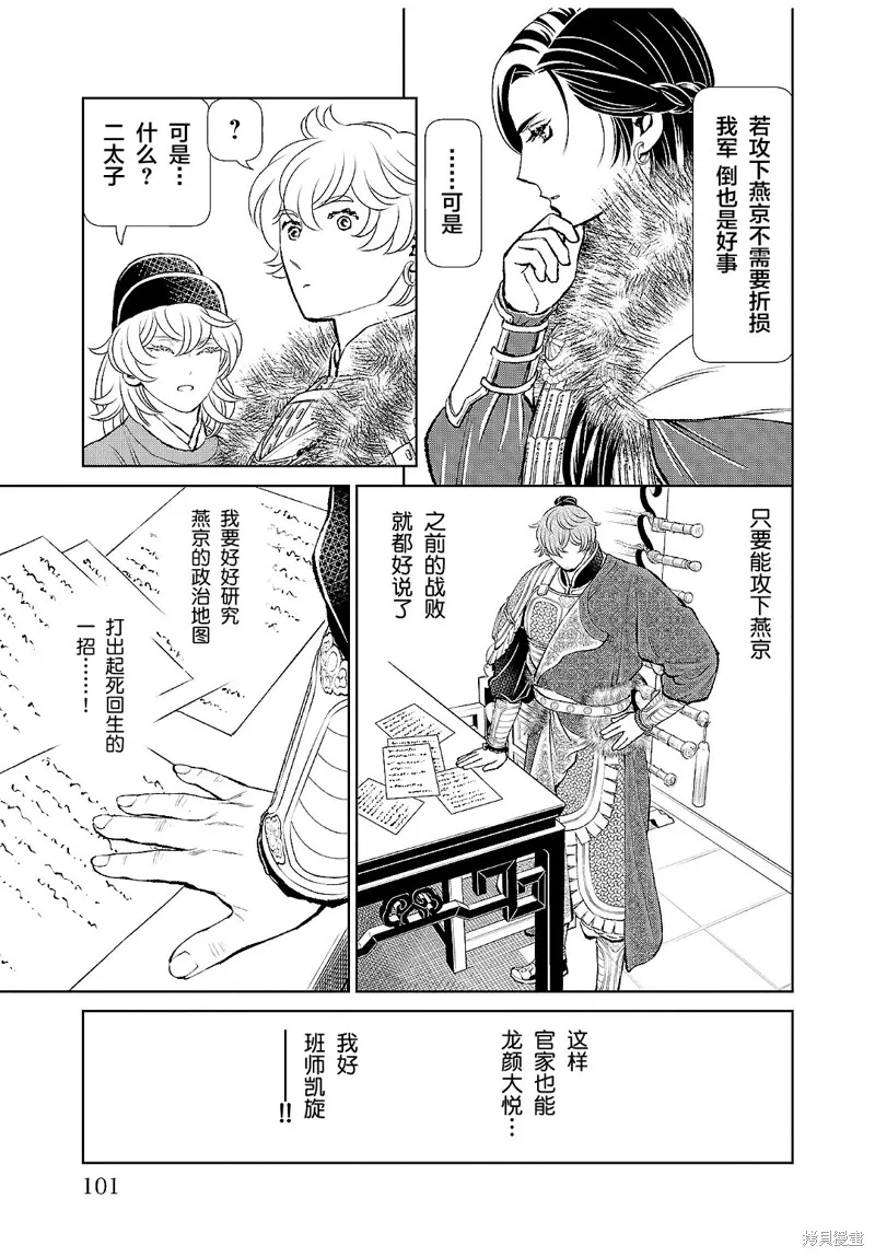第27话 第20页