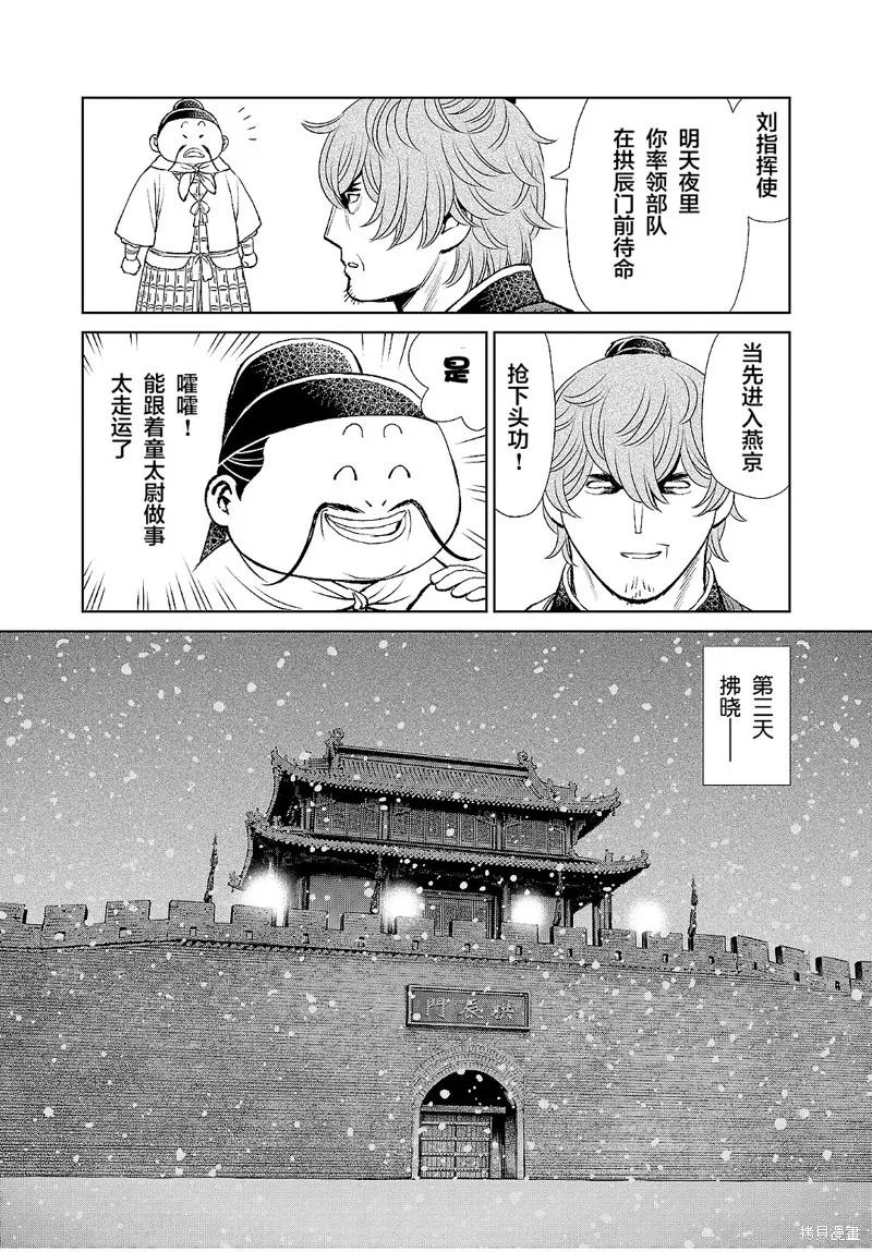 第27话 第21页