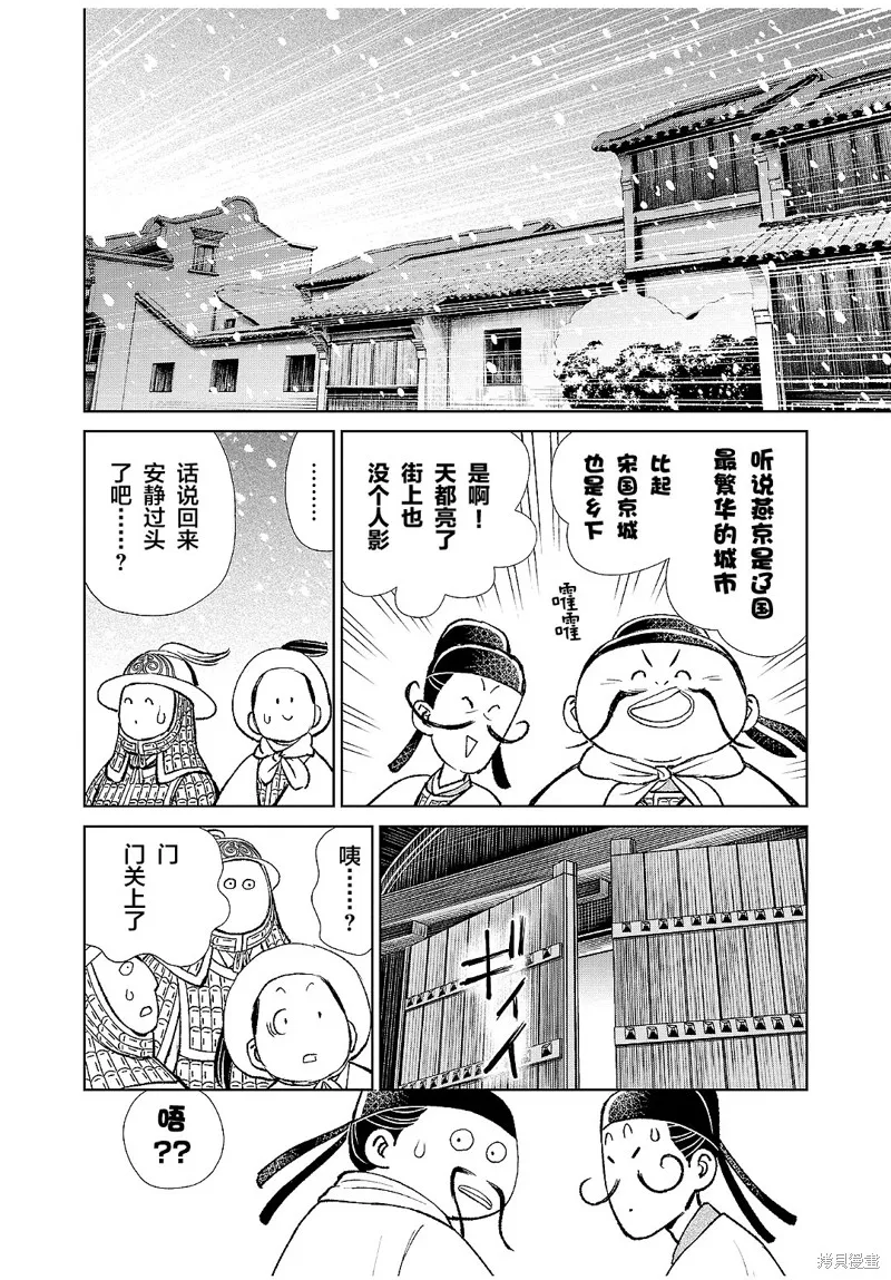 第27话 第23页