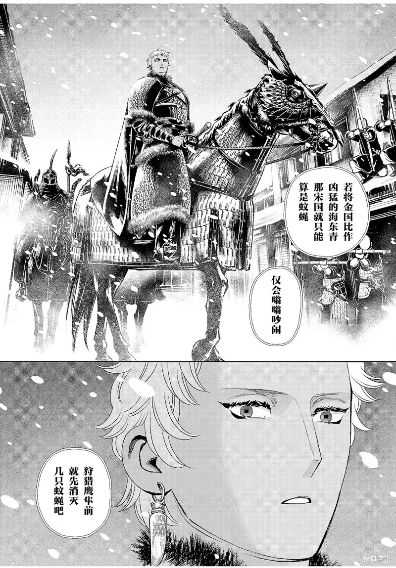 第27话 第25页