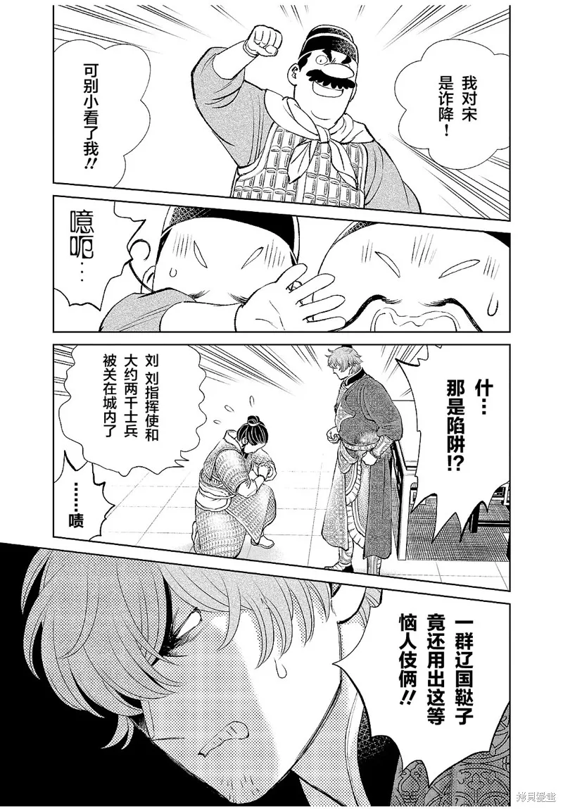 第27话 第26页