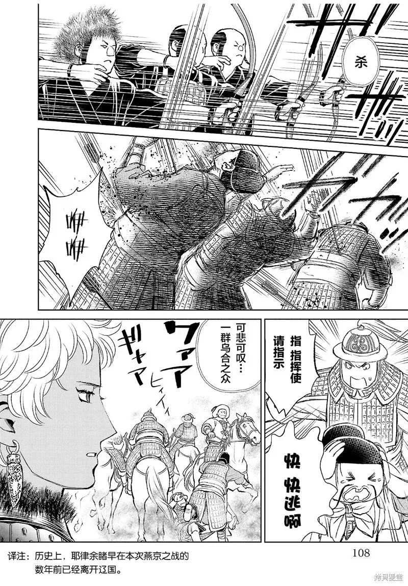 第27话 第27页