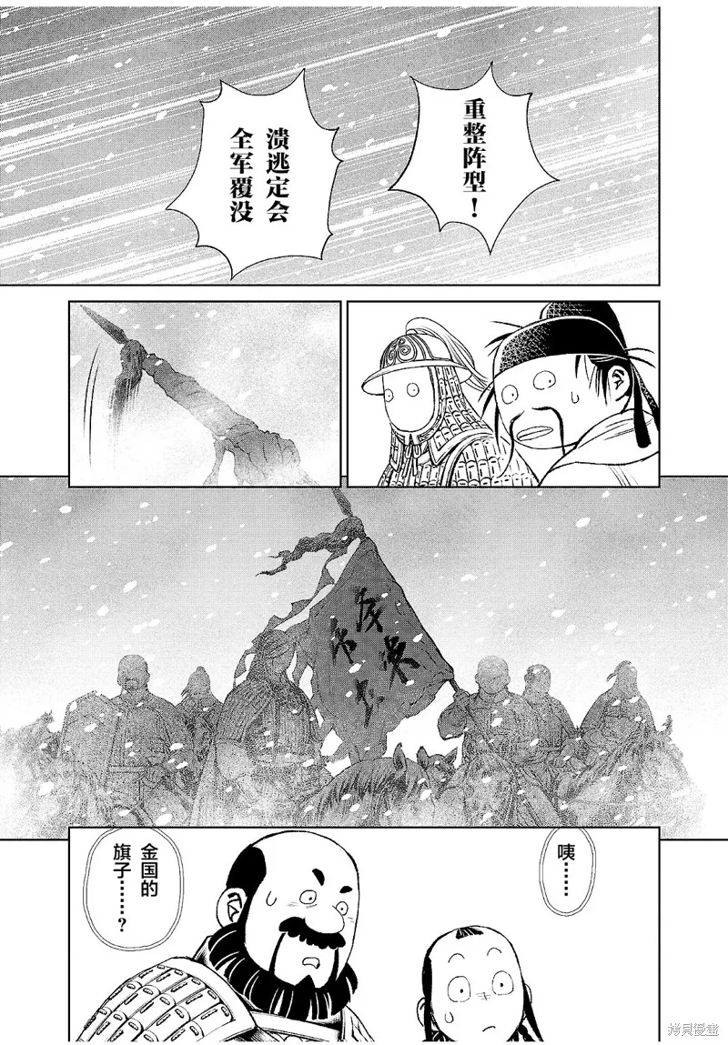 第27话 第28页