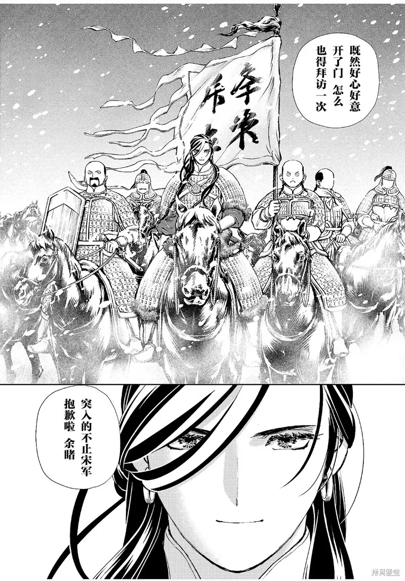第27话 第29页