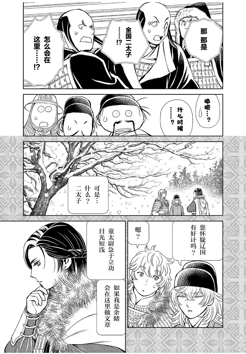 第27话 第30页