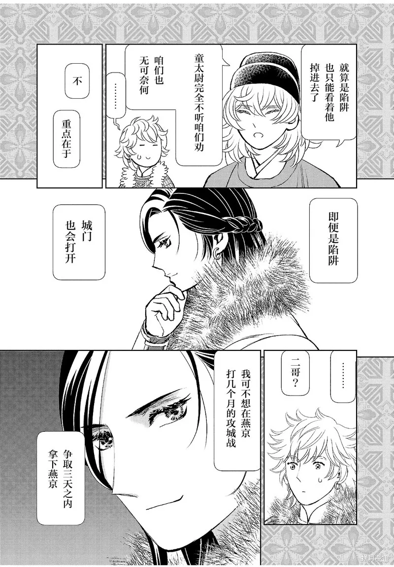 第27话 第31页