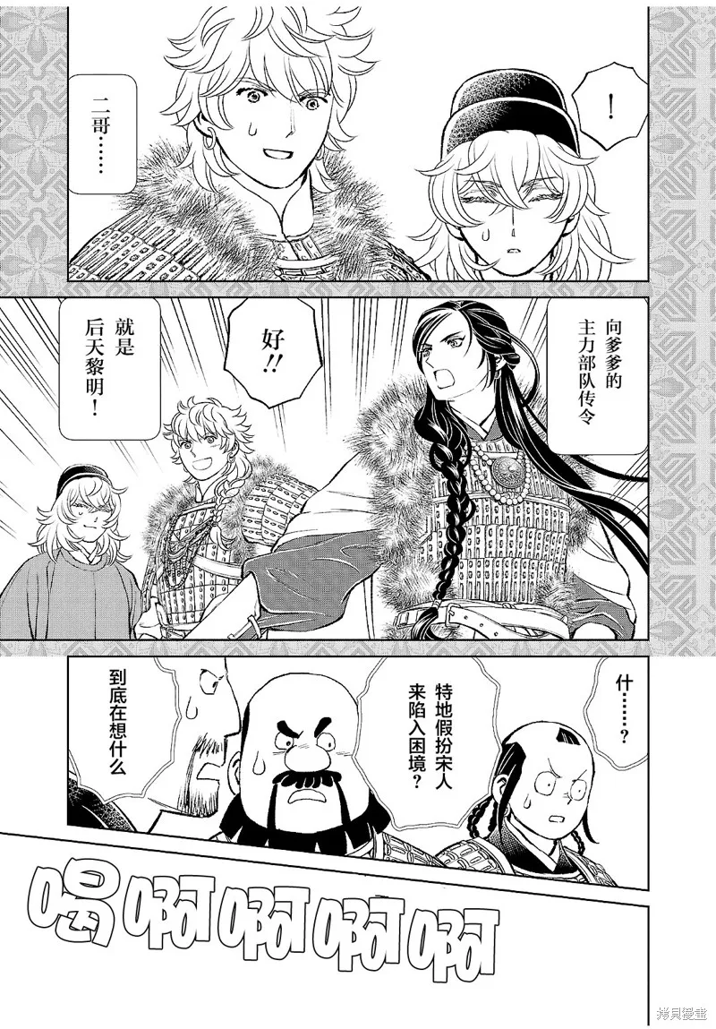 第27话 第32页