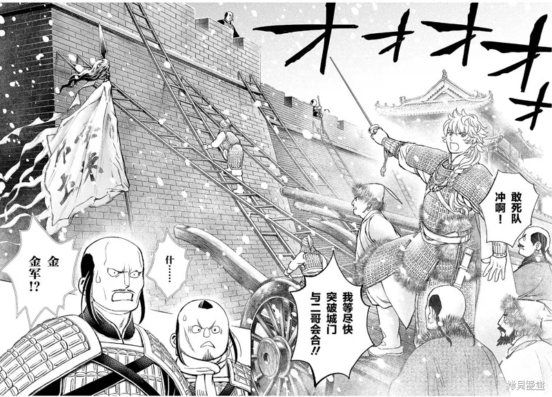 第27话 第33页