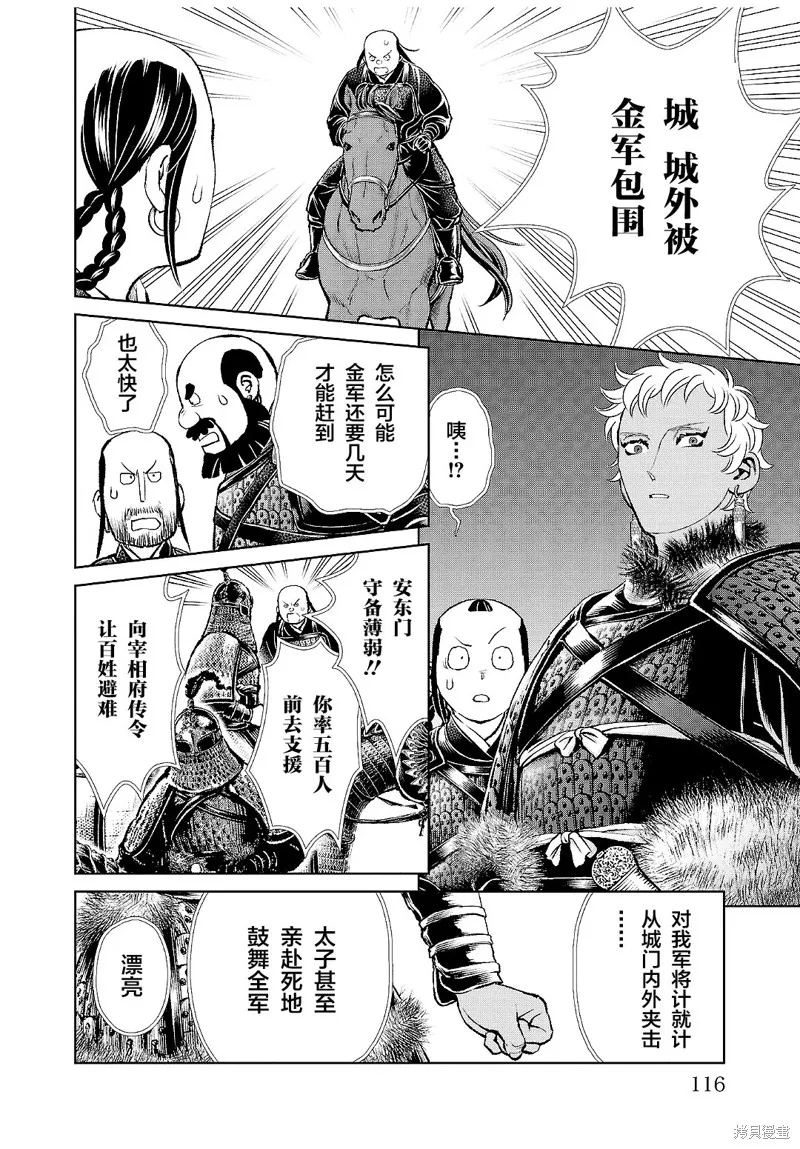 第27话 第34页