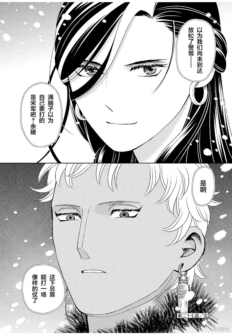 第27话 第36页