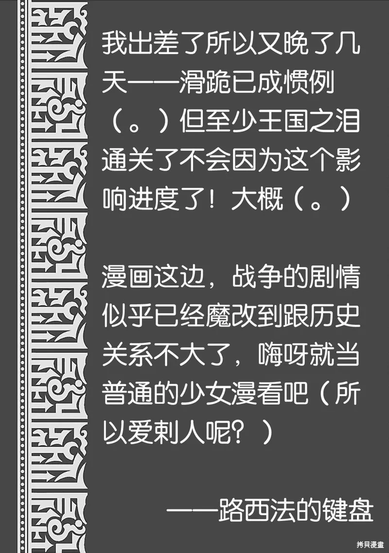第27话 第37页
