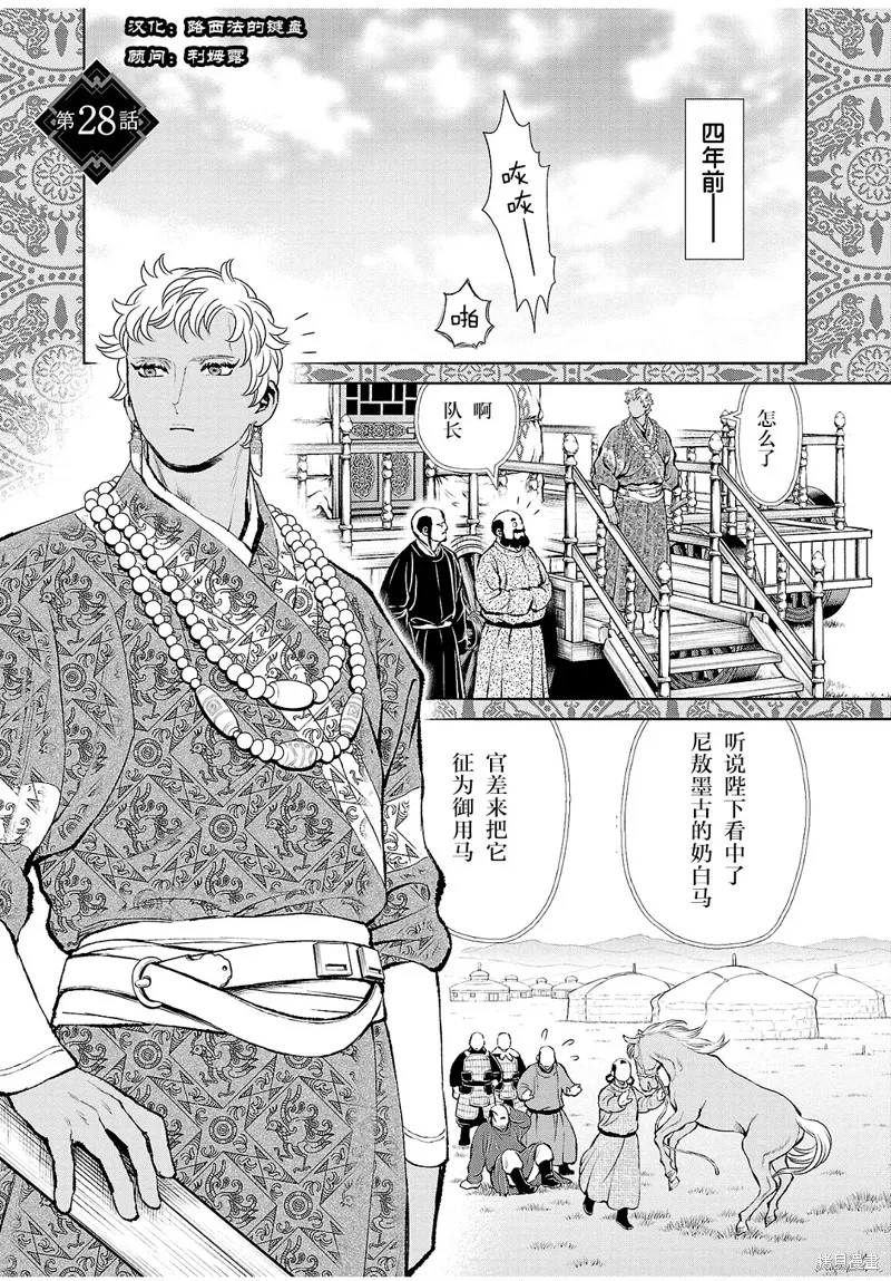 第28话 第1页