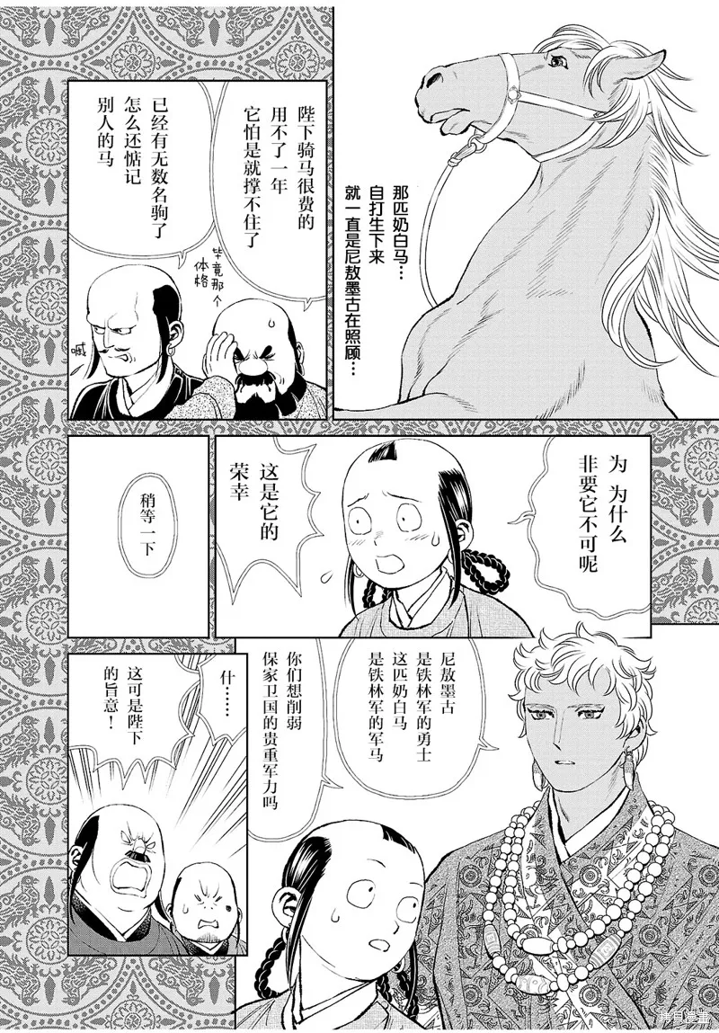 第28话 第2页