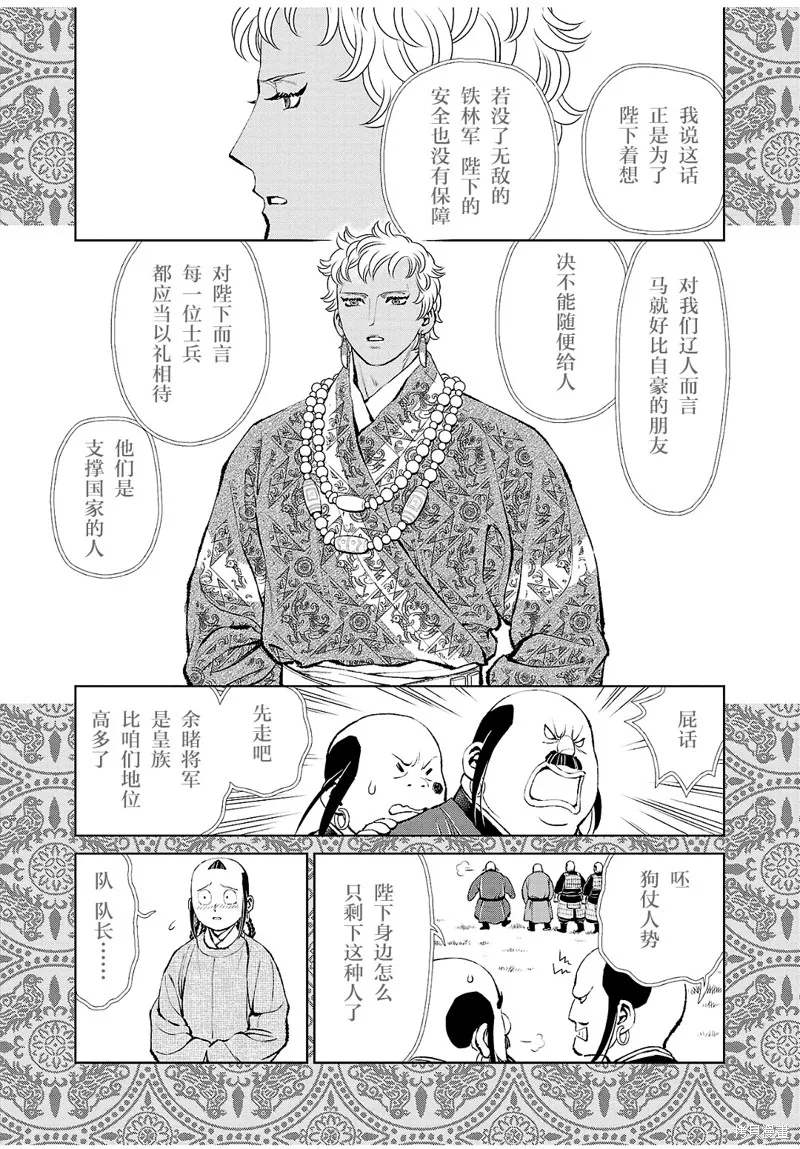 第28话 第3页