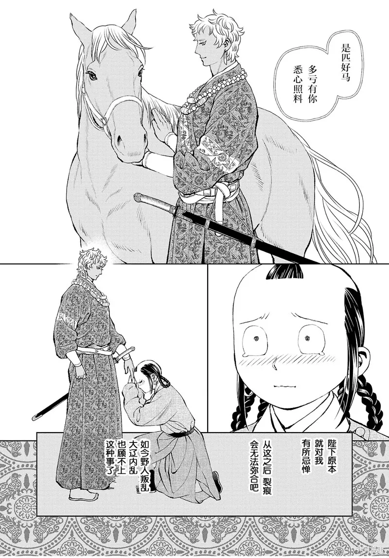 第28话 第4页