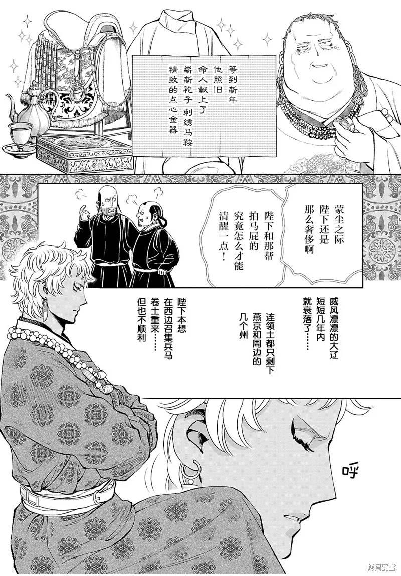 第28话 第5页