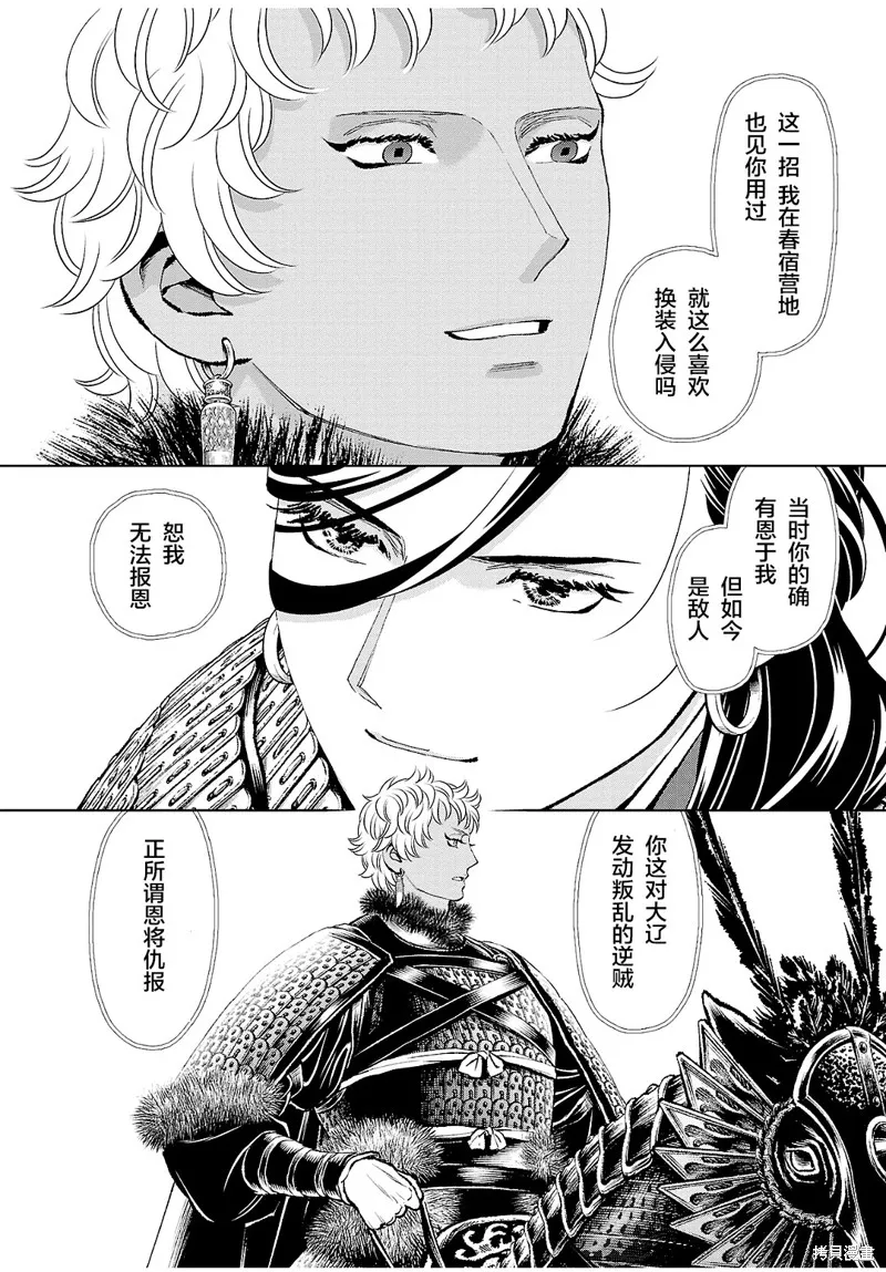 第28话 第7页
