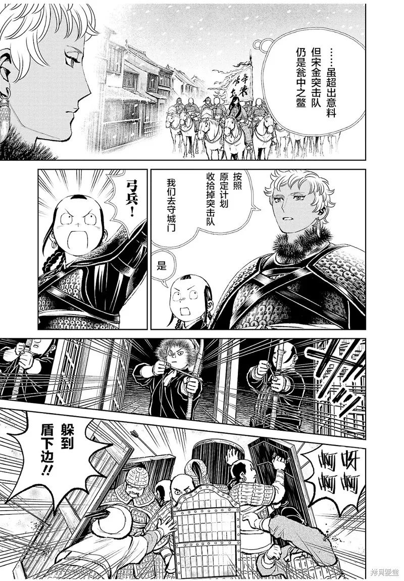 第28话 第8页
