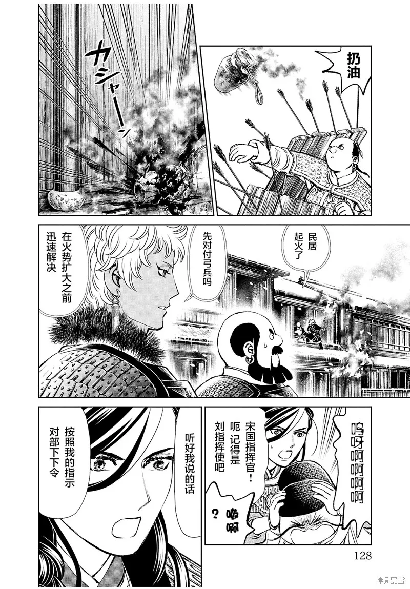 第28话 第9页