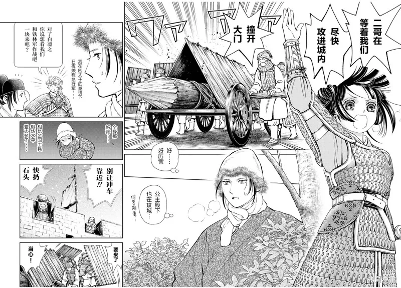 第28话 第11页