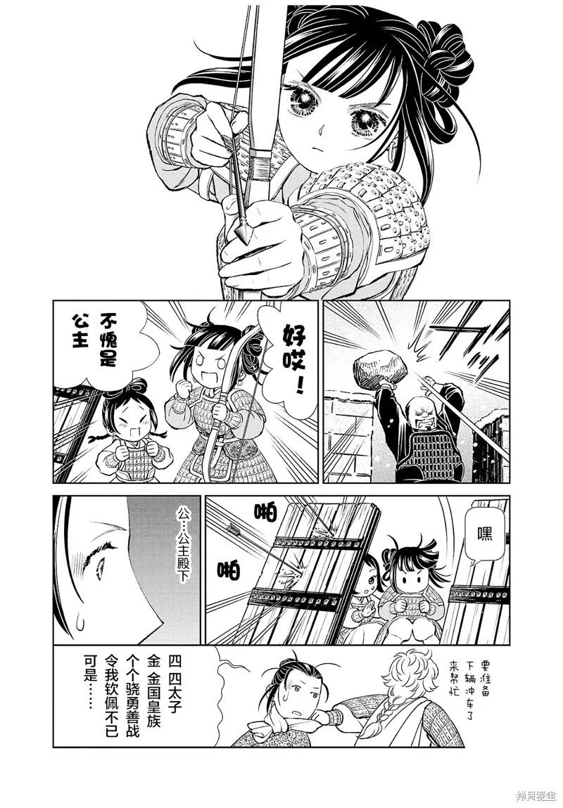 第28话 第12页