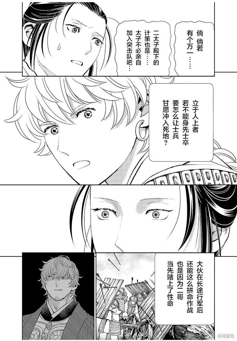 第28话 第13页