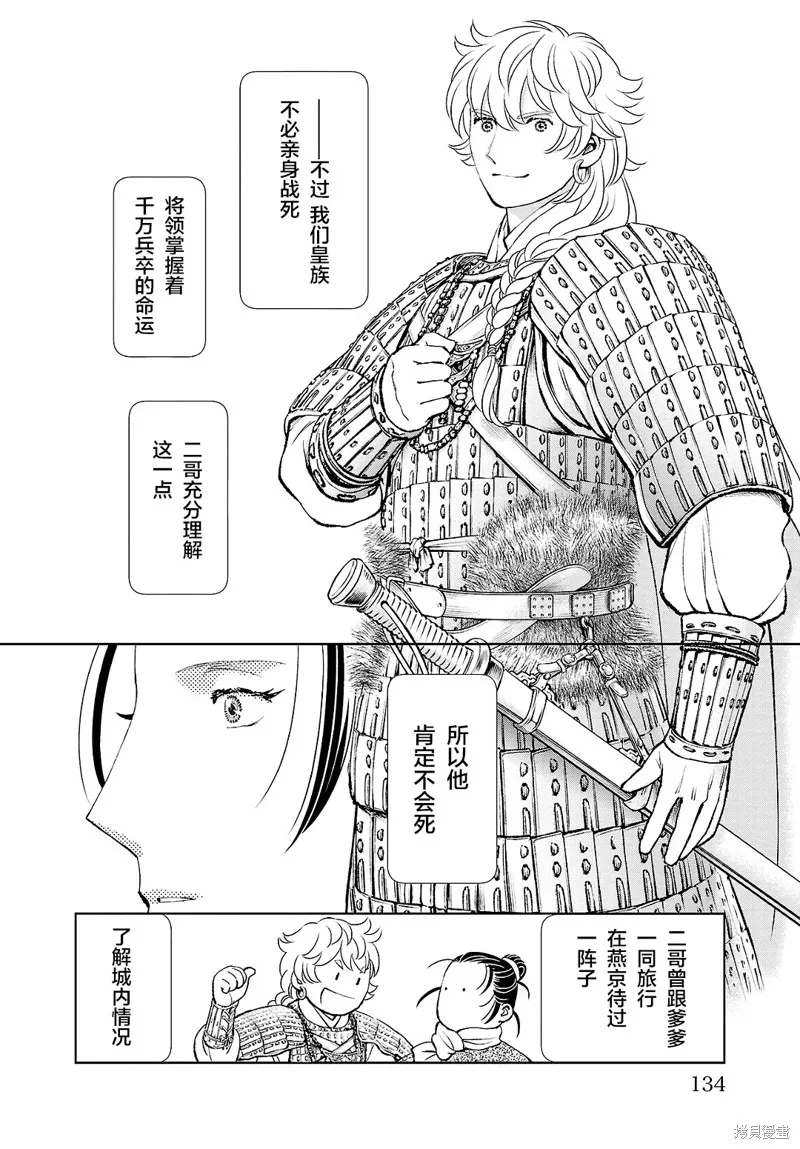 第28话 第14页