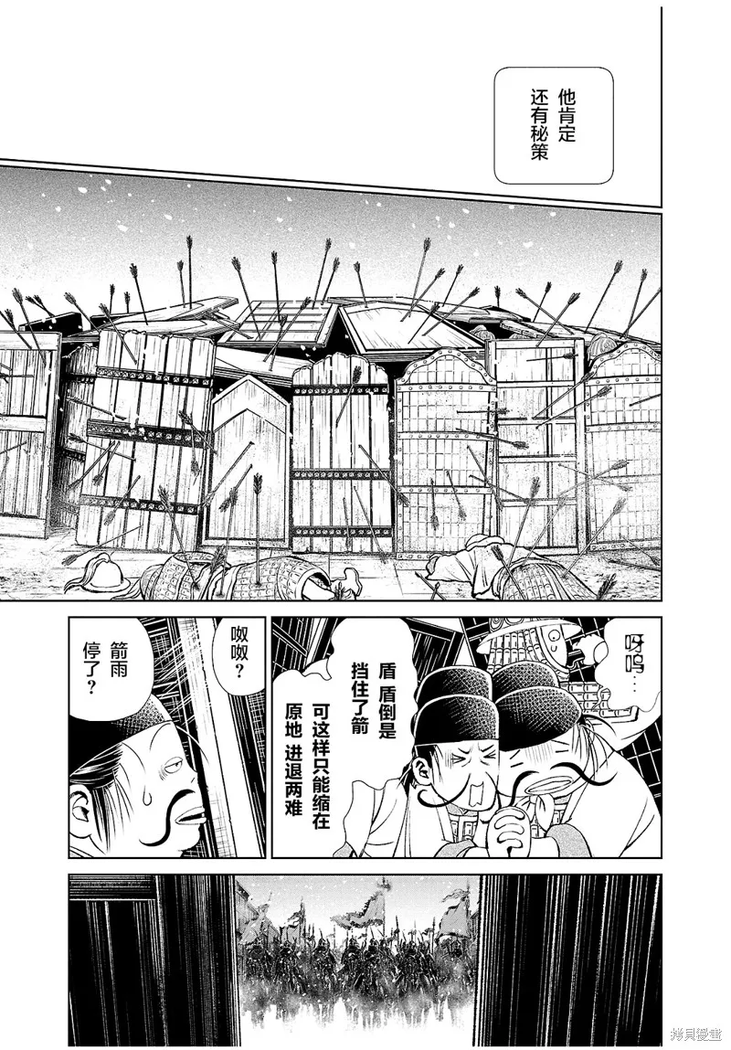 第28话 第15页