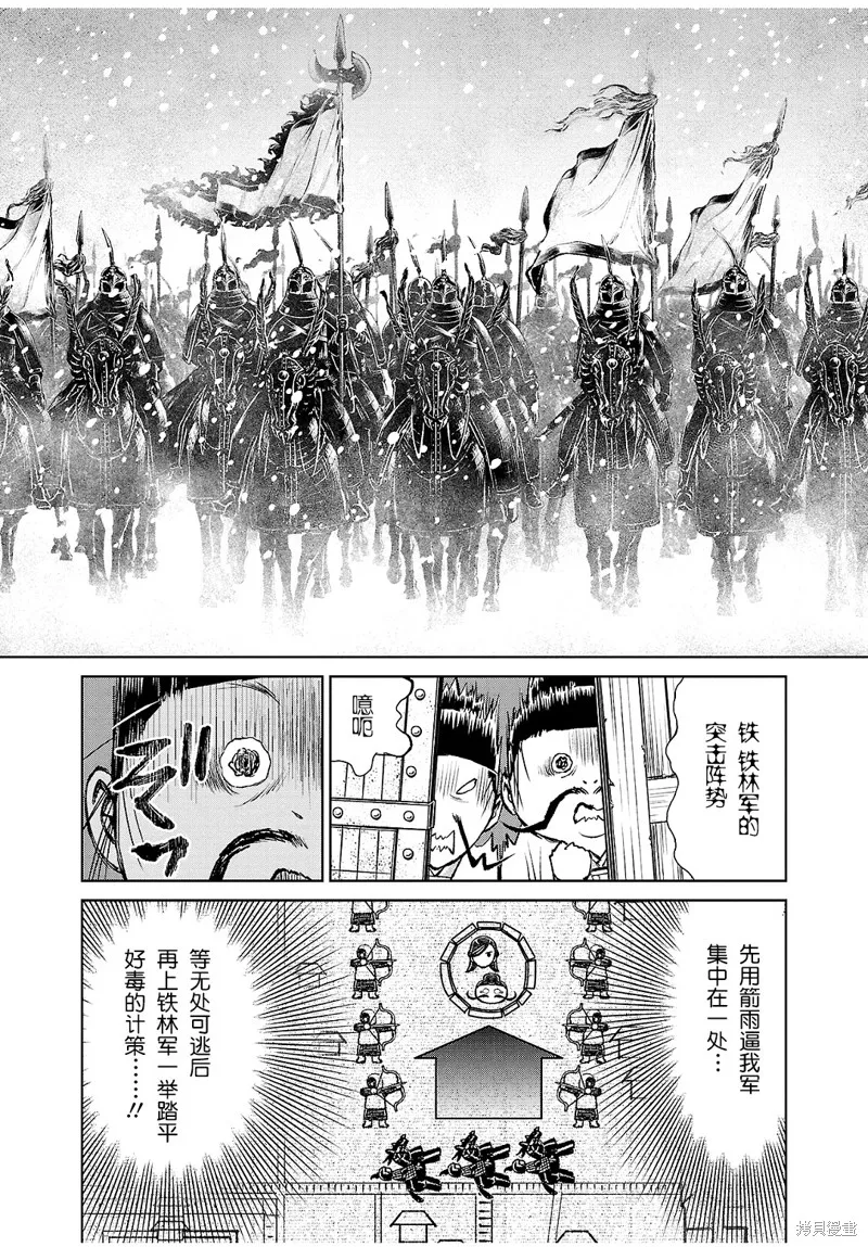 第28话 第16页