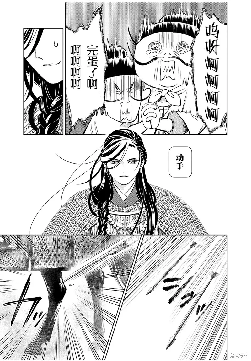 第28话 第17页