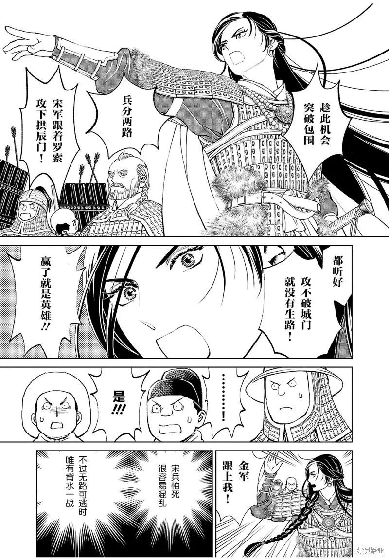 第28话 第19页