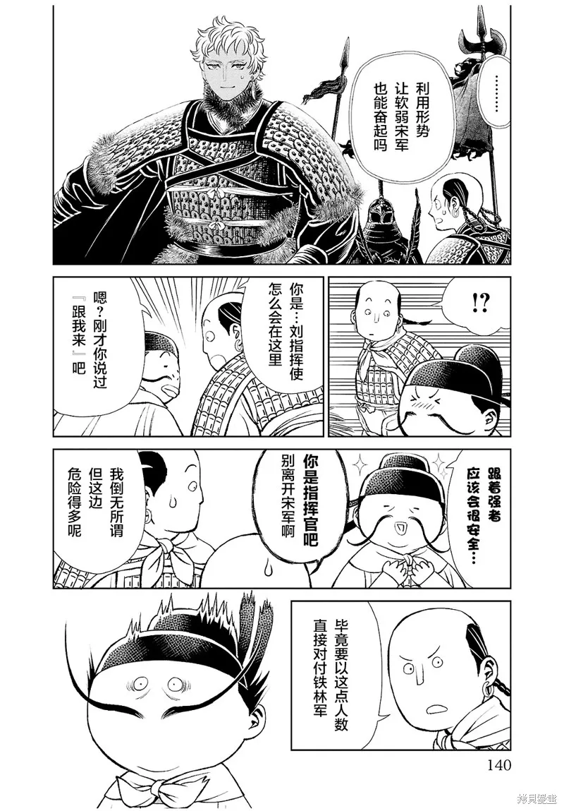 第28话 第20页