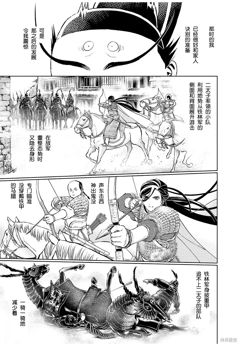 第28话 第21页