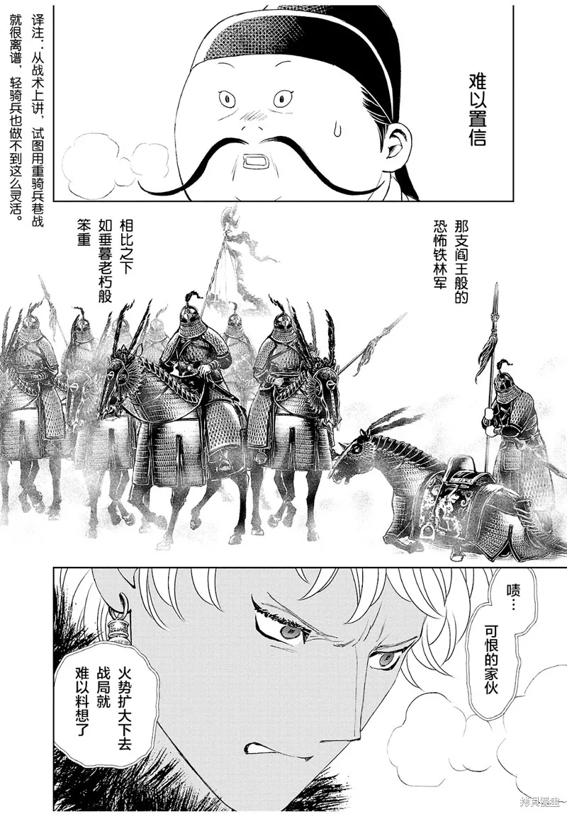 第28话 第22页