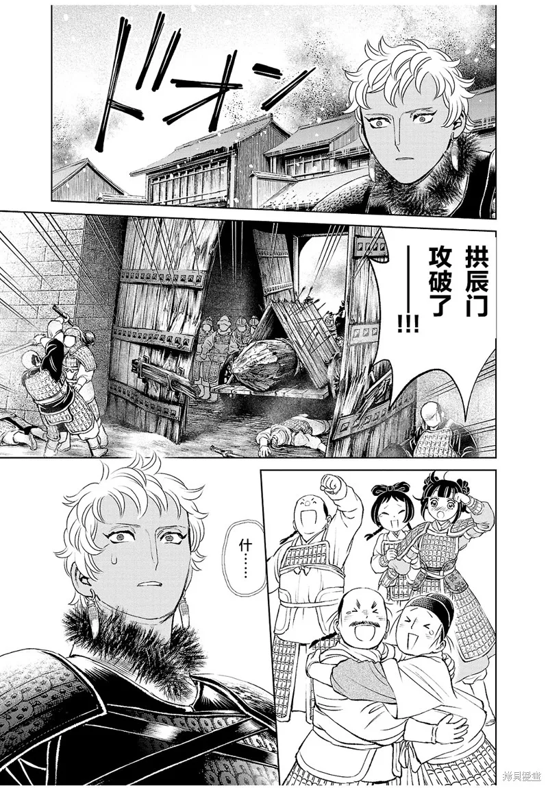 第28话 第23页