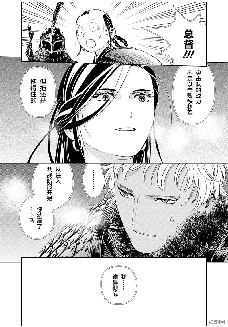 第28话 第26页