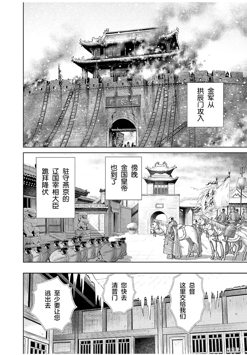 第28话 第28页