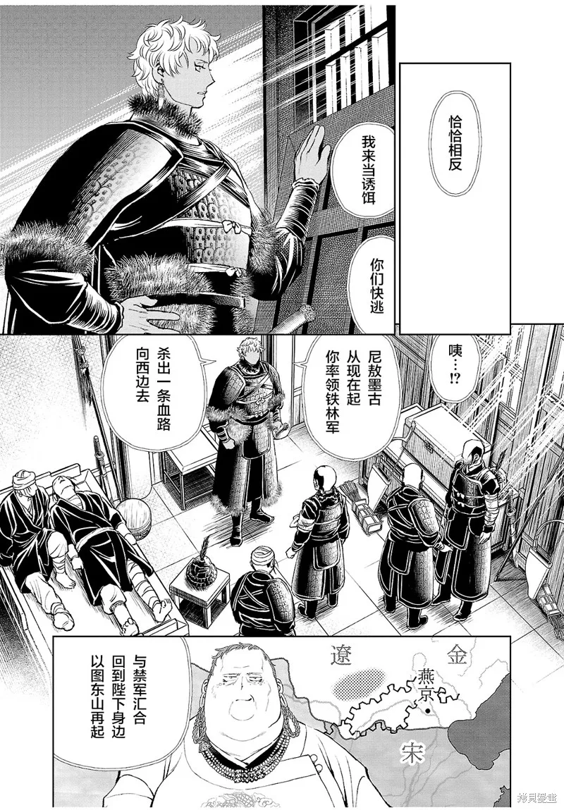 第28话 第29页