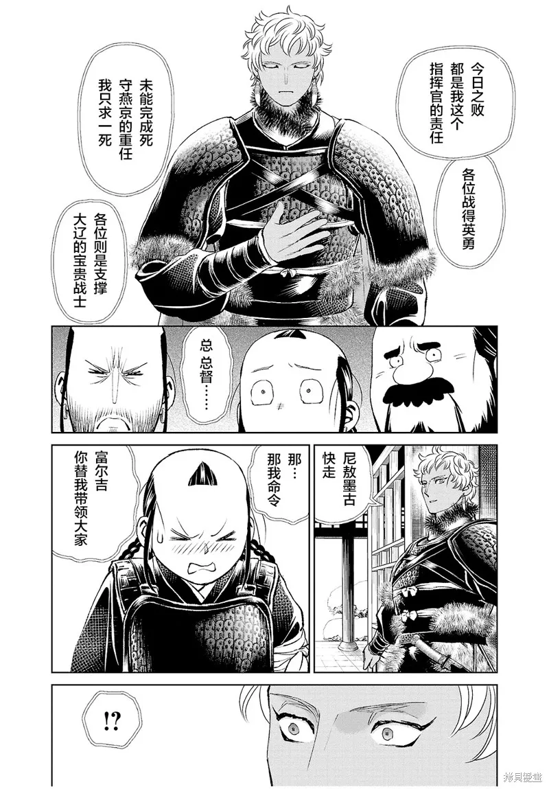 第28话 第30页
