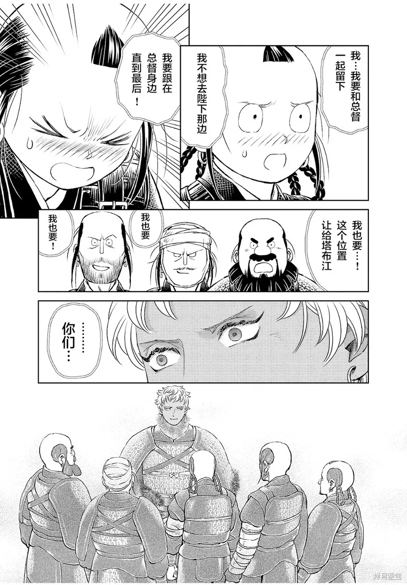 第28话 第31页