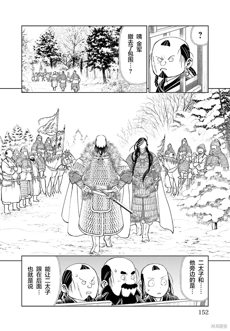 第28话 第32页