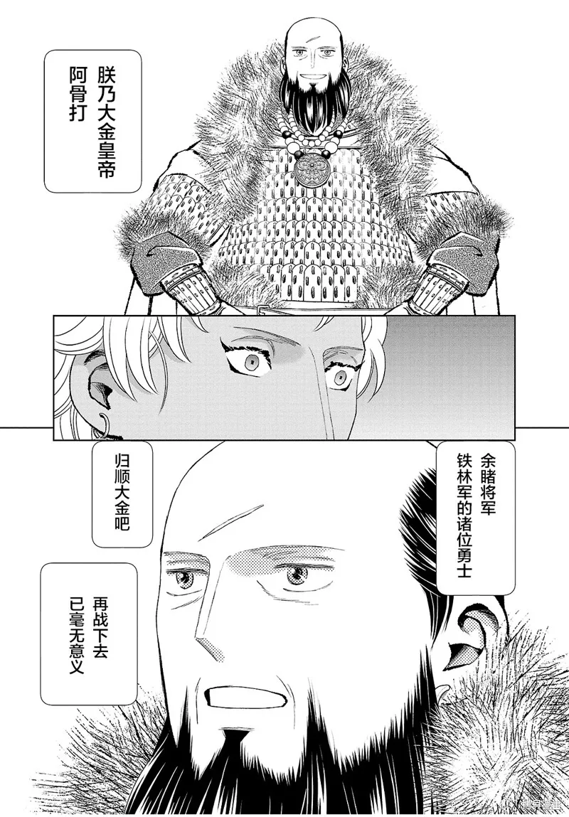 第28话 第33页