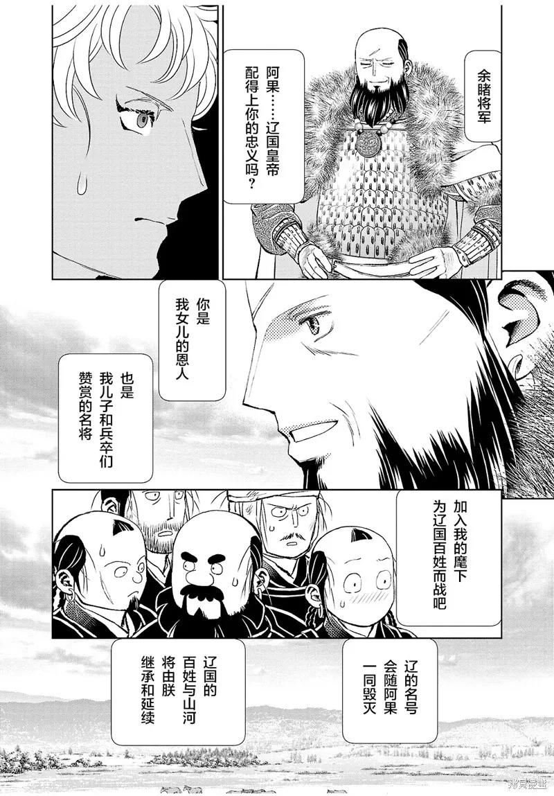 第28话 第34页