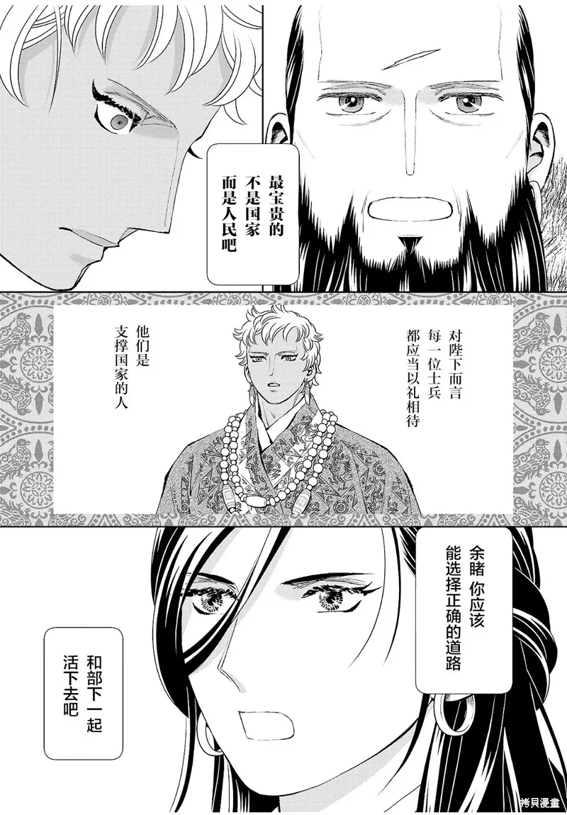 第28话 第35页