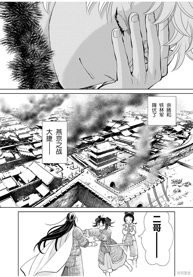 第28话 第36页