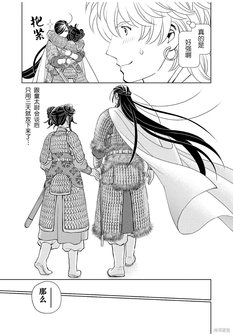 第28话 第37页