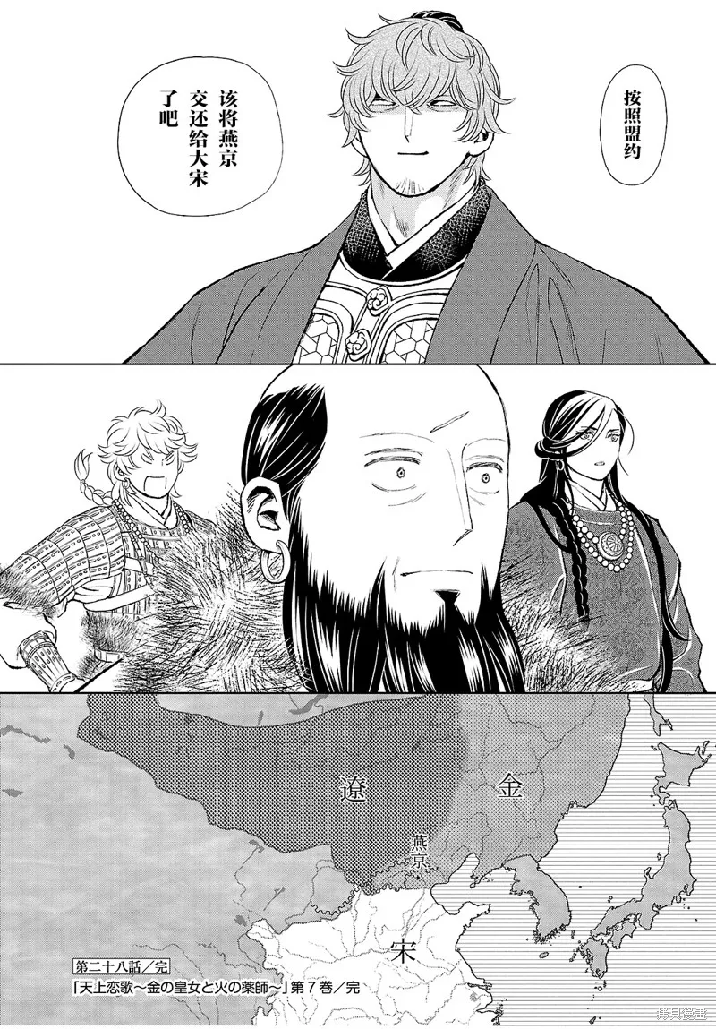 第28话 第38页