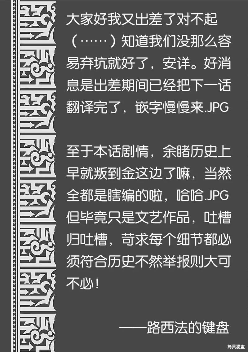 第28话 第39页