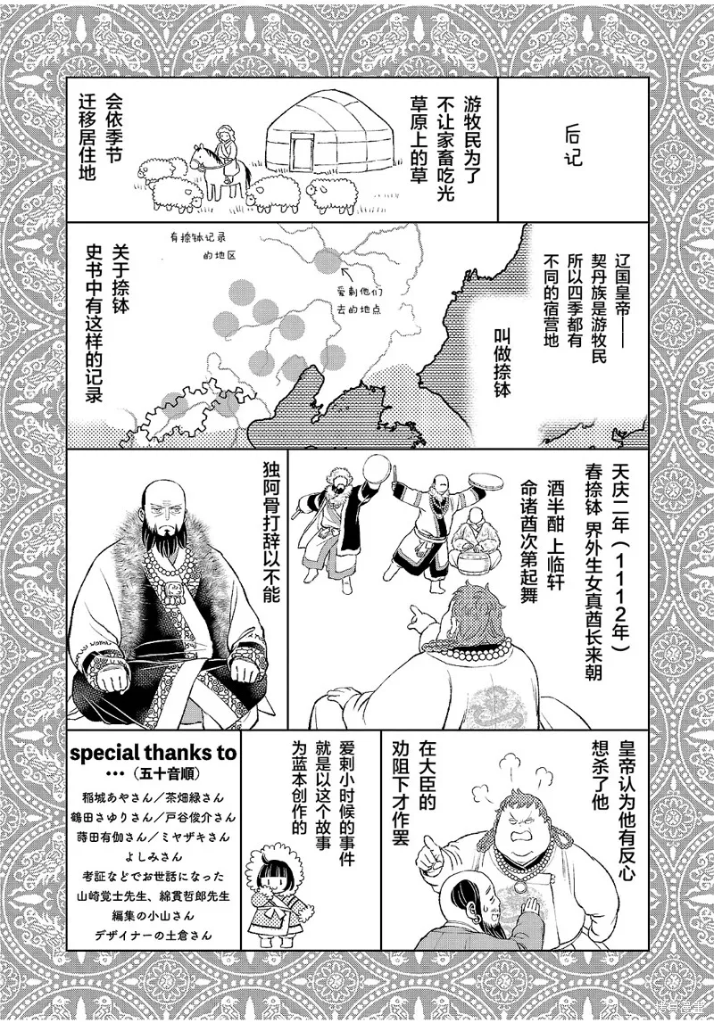 07卷后记 第1页